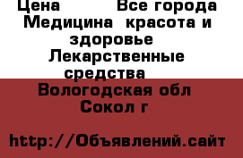 SENI ACTIVE 10 M 80-100 cm  › Цена ­ 550 - Все города Медицина, красота и здоровье » Лекарственные средства   . Вологодская обл.,Сокол г.